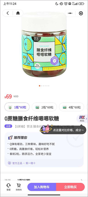 买药教程截图3