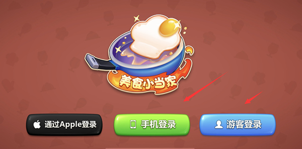 美食小当家怎么切换账号5
