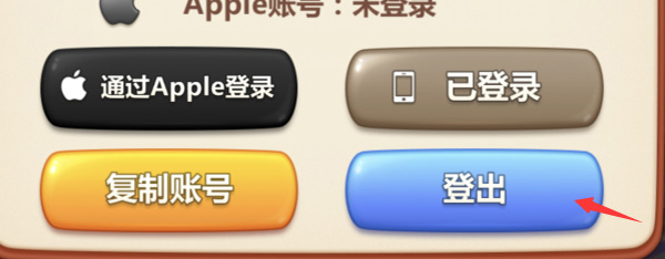 美食小当家怎么切换账号3