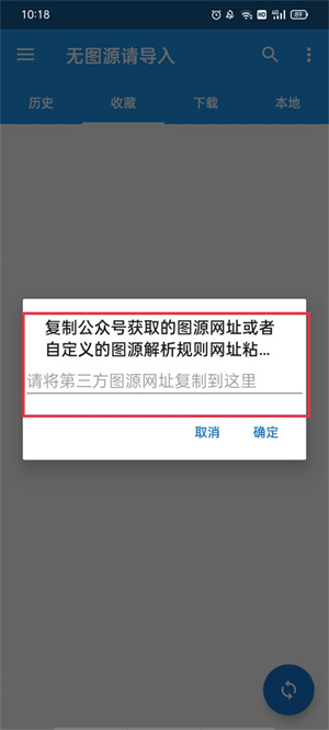 导入图源教程5
