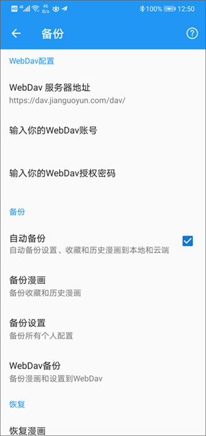 备份教程1