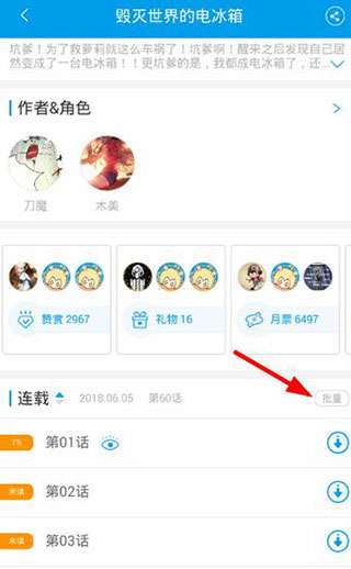 使用方法截图2