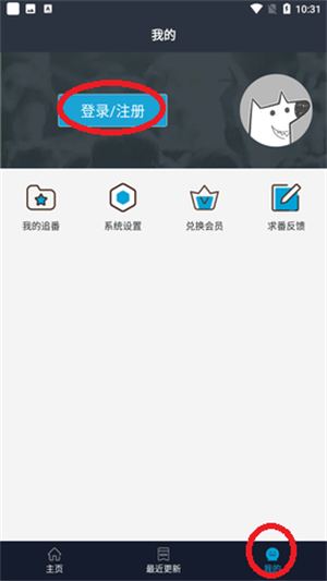 登录注册1