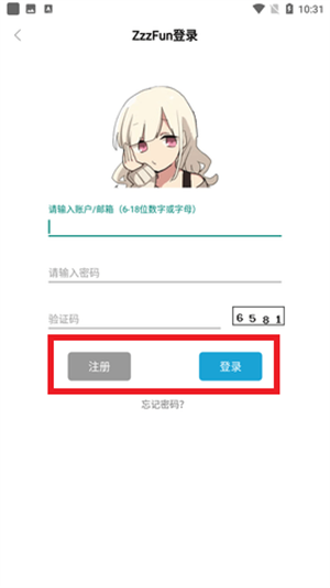 登录注册2