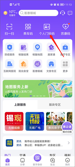 使用教程截图1