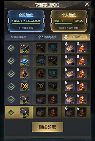 机甲玩法攻略截图5