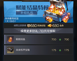 机甲玩法攻略截图4