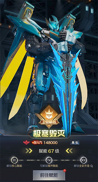 机甲玩法攻略截图1