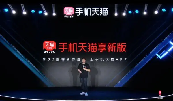 手机天猫享新版2023版本是什么意思