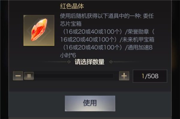 资源保卫战攻略截图5