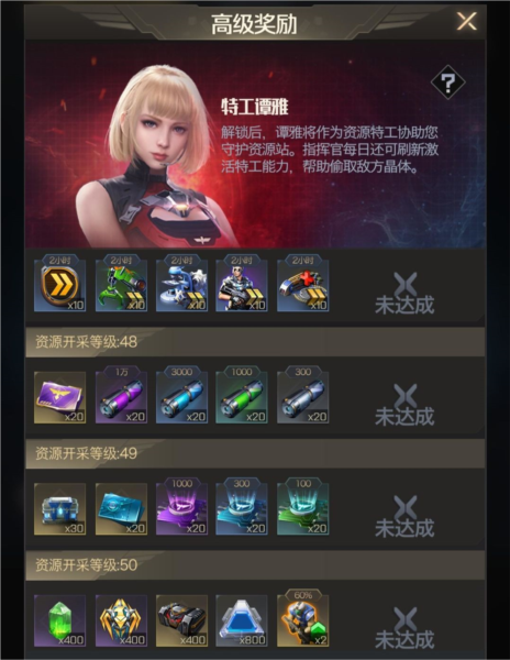 资源保卫战攻略截图7
