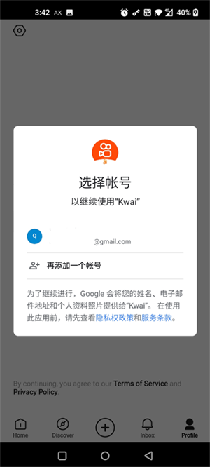 注册账号教程3