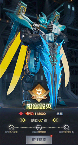 机甲赋能玩法攻略截图