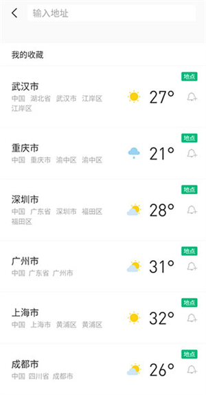 删除城市教程截图4