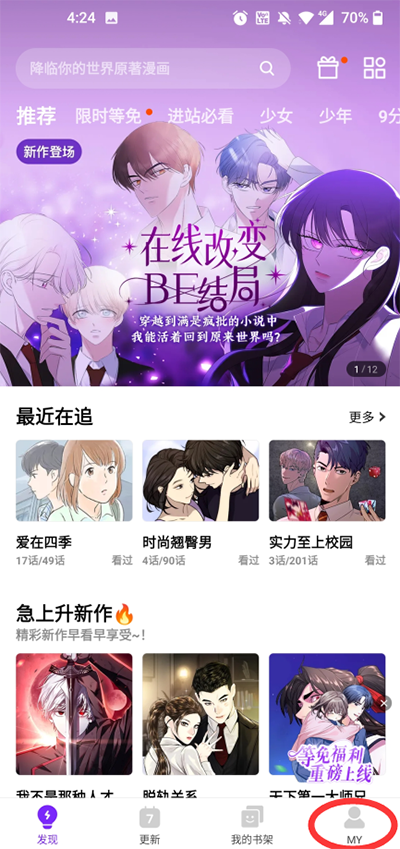 取消自动续费截图1