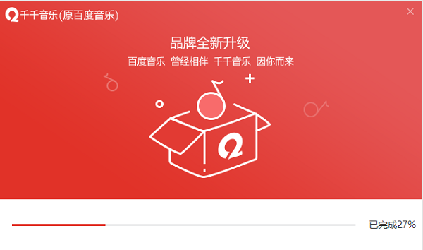 千千音乐正版安装步骤2