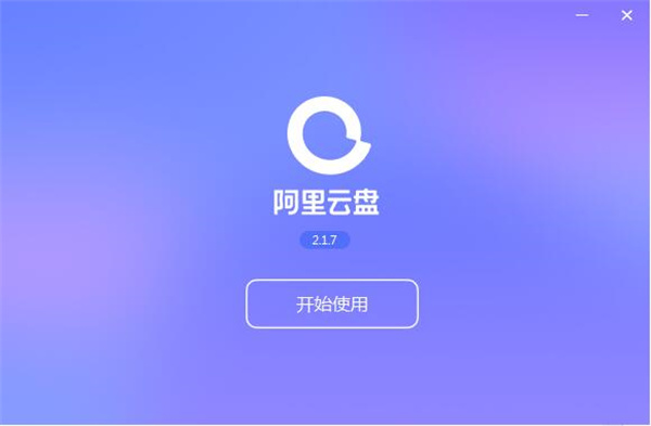 CloudDrive官方下载 第1张图片