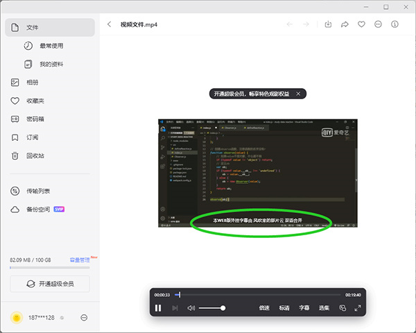 CloudDrive官方版怎么添加字幕