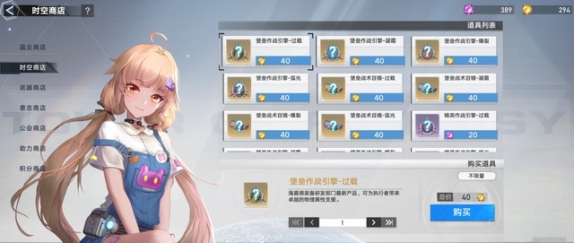 幻塔新手快速成长攻略8