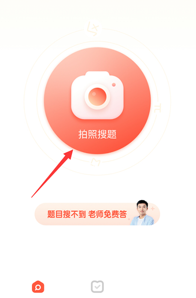 题拍拍永久VIP免登录免广告去更新版使用方法1