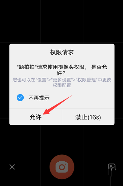 题拍拍永久VIP免登录免广告去更新版使用方法2