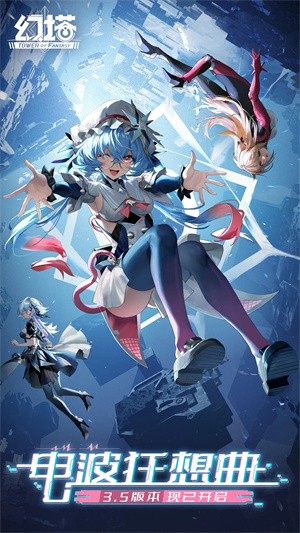 幻塔快手版1