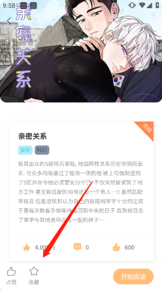 领金币截图3