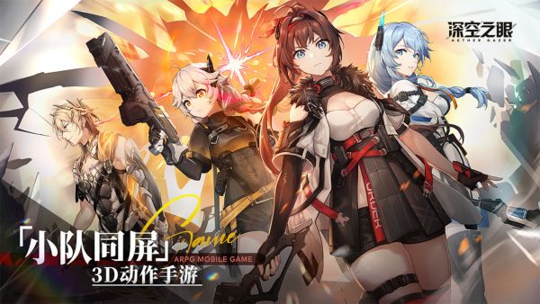 深空之眼0.1折充值折扣版游戏介绍