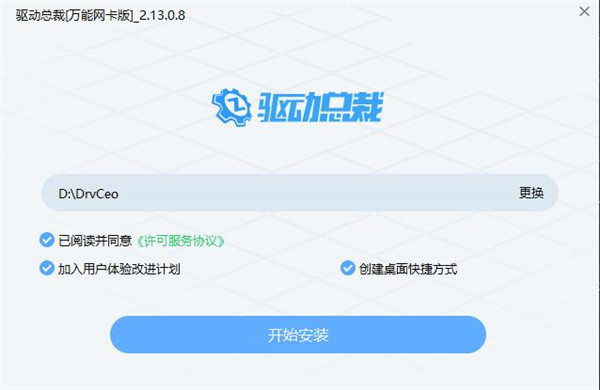 安装教程1