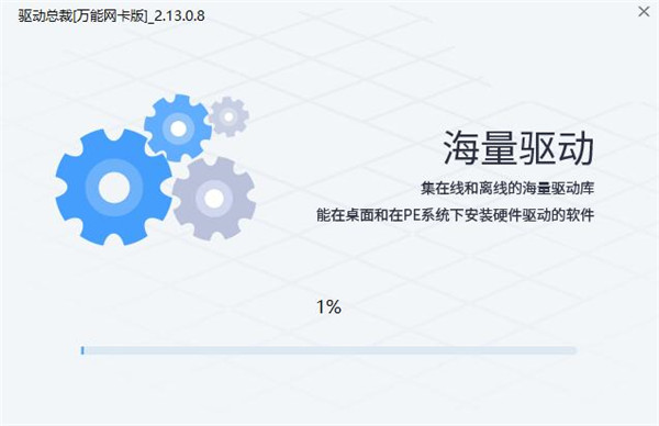 安装教程2