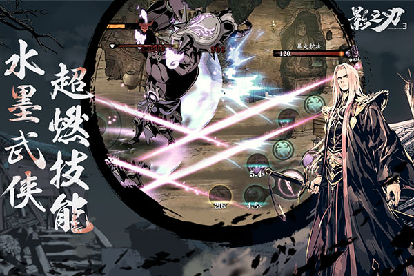 影之刃3九游渠道服游戏特点