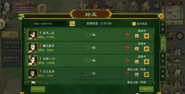 游戏攻略截图1