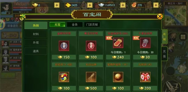 游戏攻略截图2
