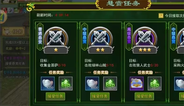 游戏攻略截图3