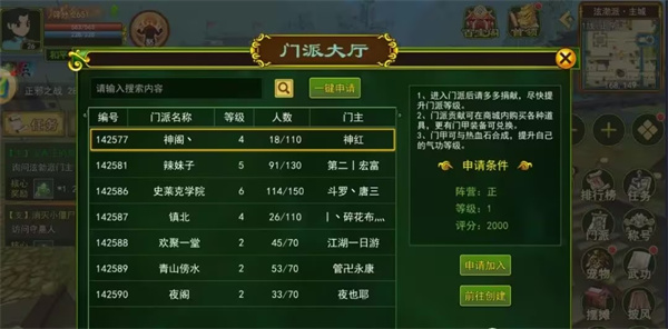 游戏攻略截图4