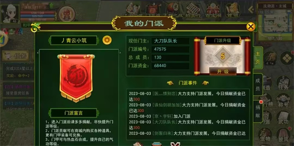 游戏攻略截图5