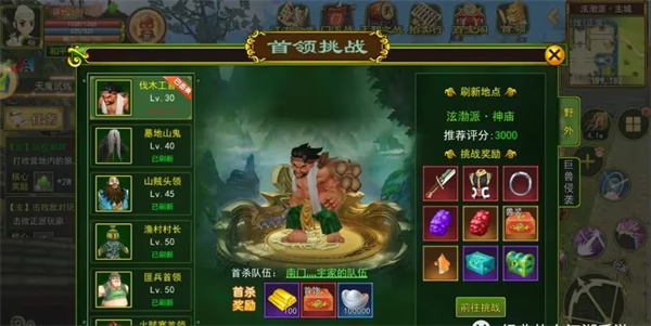 游戏攻略截图6
