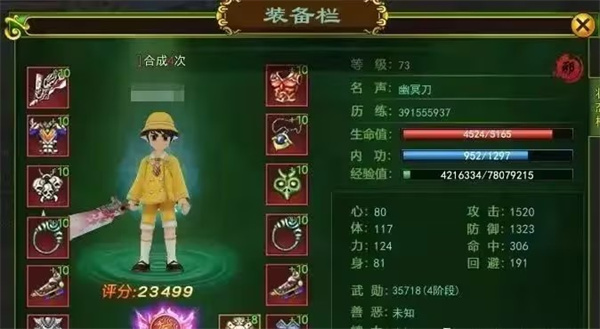 游戏攻略截图7