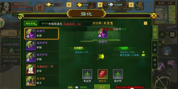 游戏攻略截图8