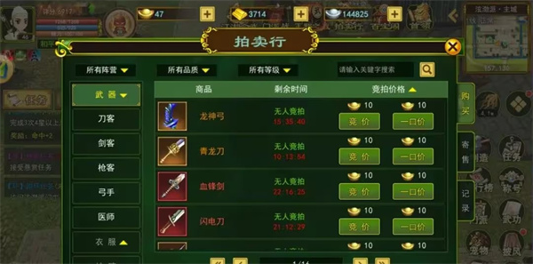 游戏攻略截图9