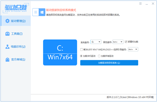 驱动总裁万能网卡绿色版2