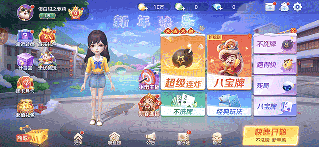 如何创建房间截图1