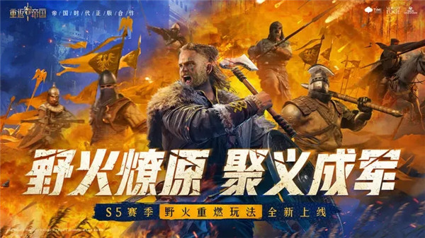 重返帝国无限刷资源BUG版下载截图1