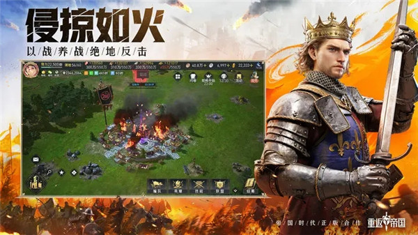 重返帝国无限刷资源BUG版下载截图2