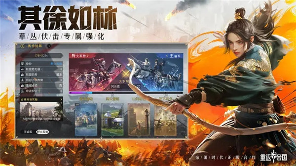 重返帝国无限刷资源BUG版下载截图5