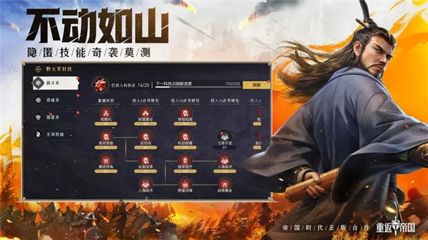 重返帝国无限刷资源BUG版下载截图4