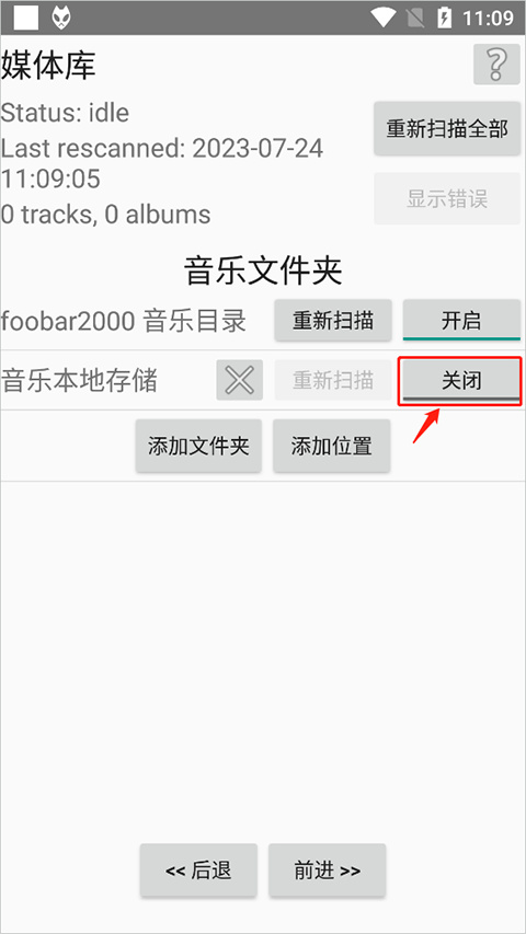 导入歌曲教程截图1