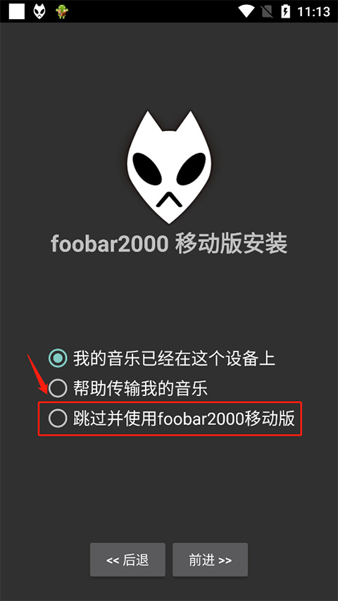 导入歌曲教程截图3