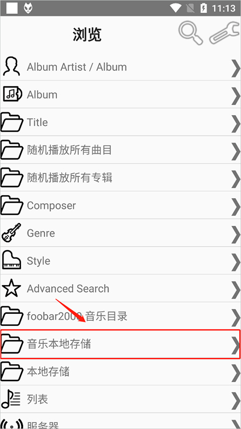 导入歌曲教程截图4
