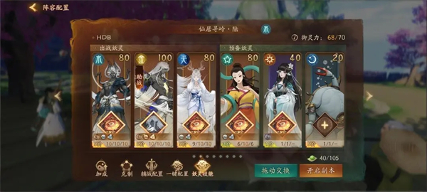 神都夜行录手游新手攻略截图1
